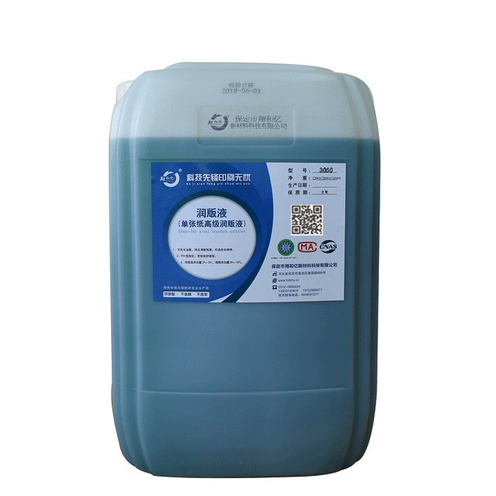 單張紙高級(jí)潤(rùn)版液